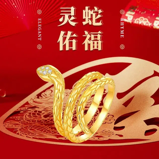 赛菲尔 灵蛇佑福 新中式国潮精致优雅高级感小众缠绕多圈 本命年生肖蛇路路通 #好运 合金 戒指 男女同款情侣款