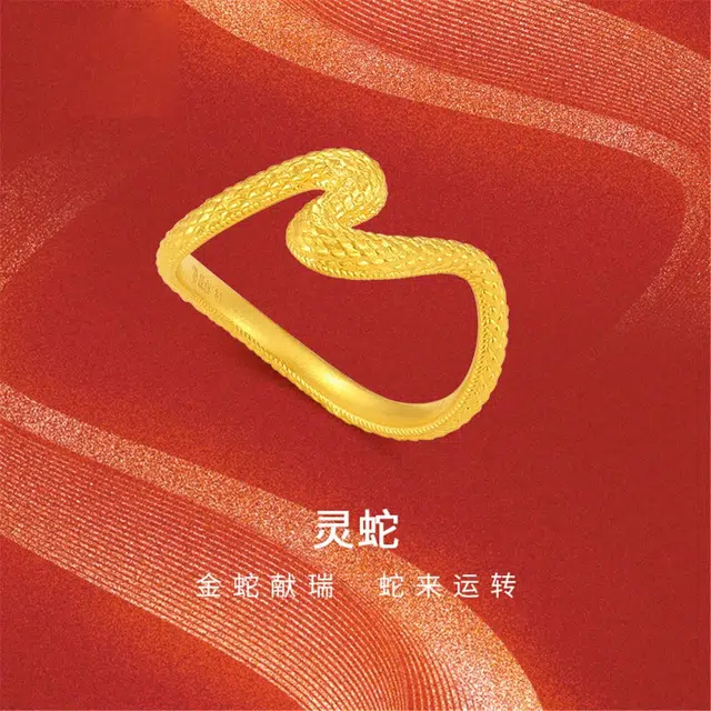 潮宏基 灵蛇 本命年生肖戒圈指环 新中式国风国潮 足金 一口价 黄金戒指 男女同款情侣款