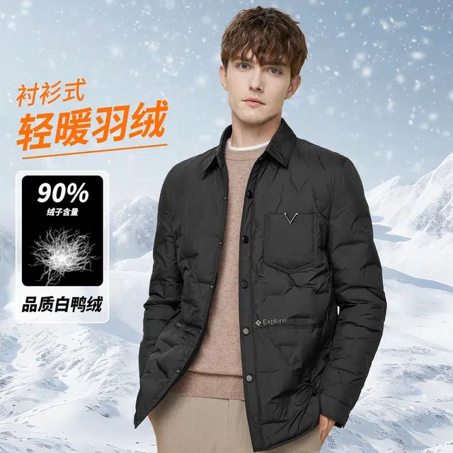 红豆 翻领商务休闲百搭羽绒服 男款