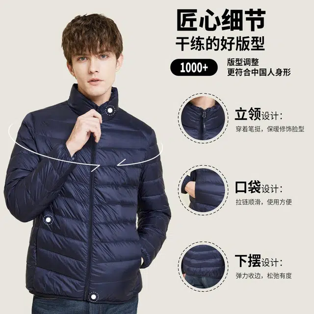 红豆 立领锁绒保暖休闲百搭羽绒服 男款