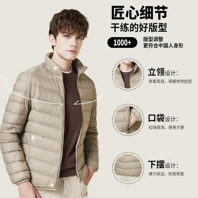 红豆 立领锁绒保暖休闲百搭羽绒服 男款