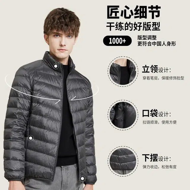 红豆 立领锁绒保暖休闲百搭羽绒服 男款