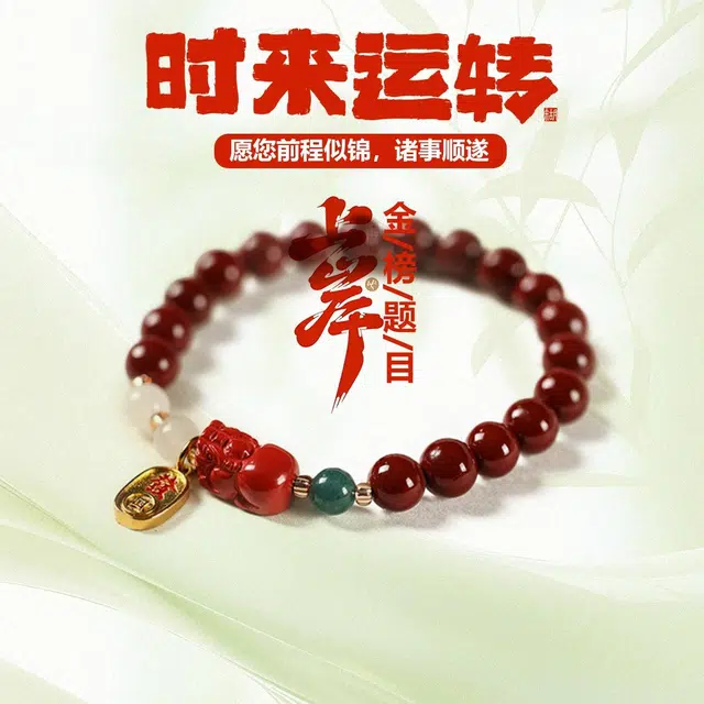 希笛拉 本命年福禄貔貅福牌 诸事顺遂招财纳福 国潮文玩盘玩佛珠转运珠手饰#好运 再造辰砂朱砂 手串 男女同款情侣款