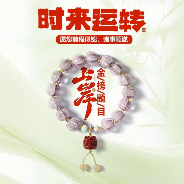 希笛拉 半糖暮山好运莲花珠 醒狮时来运转 森系仙气有钱花新中式文玩盘玩佛珠转运珠#好运 琉璃 手串 男女同款情侣款