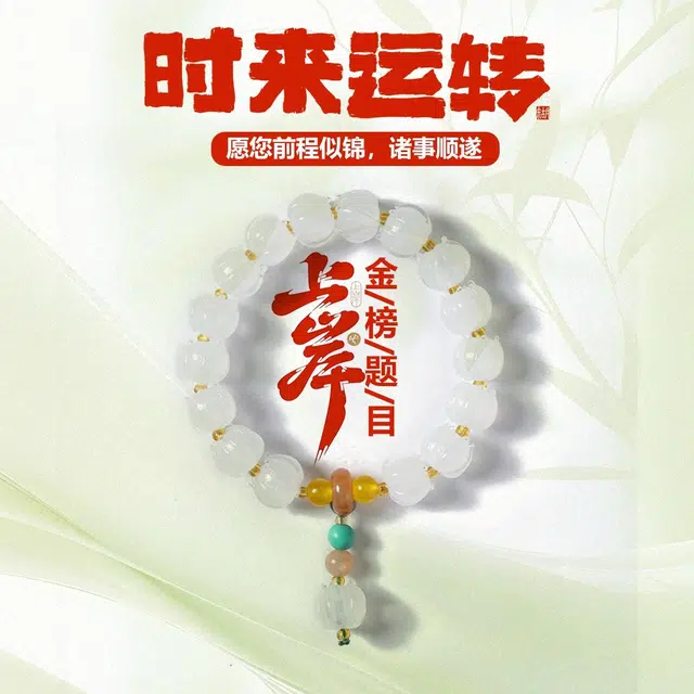 希笛拉 半糖暮山好运莲花珠 醒狮时来运转 森系仙气有钱花新中式文玩盘玩佛珠转运珠#好运 琉璃 手串 男女同款情侣款
