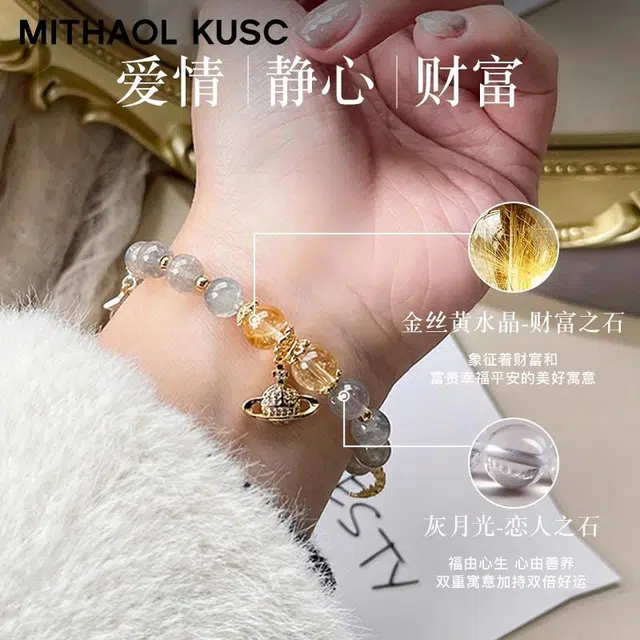 MITHAOL KUSC