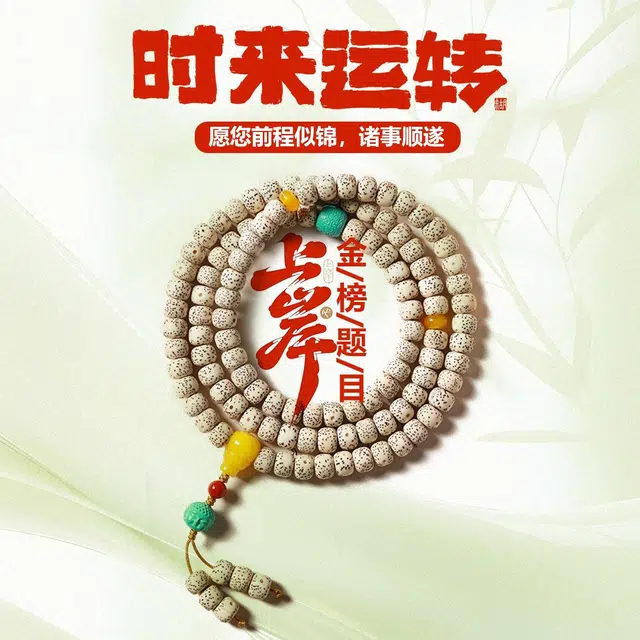 希笛拉 祥云转运站 佛头本命年转运吊坠 有钱花新中式文玩盘玩佛珠转运珠手饰#好运 星月菩提 手串 男女同款情侣款