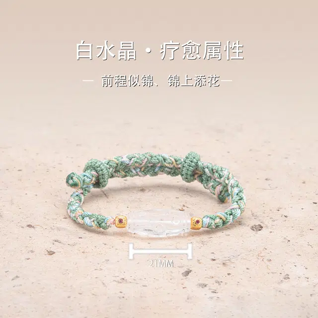 【好事花生】 聆听花开 新中式国风九眼天珠编绳时来好运 锦上添花 民族风简约设计小众个性时尚百搭可调节#好运 水晶 手绳 女款