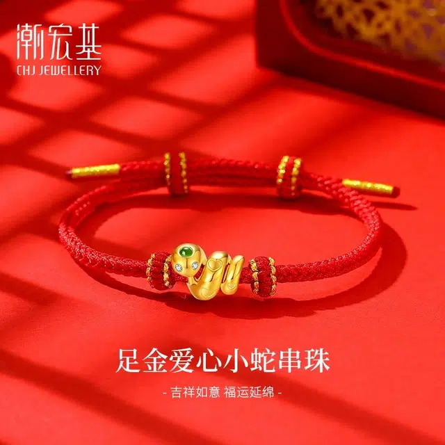潮宏基 爱心灵蛇 灵蛇贺岁金蛇 本命年蛇年限定十二生肖蛇小众设计轻奢精致甜美可爱约会告白 足金 一口价 手链 女款 黄金色