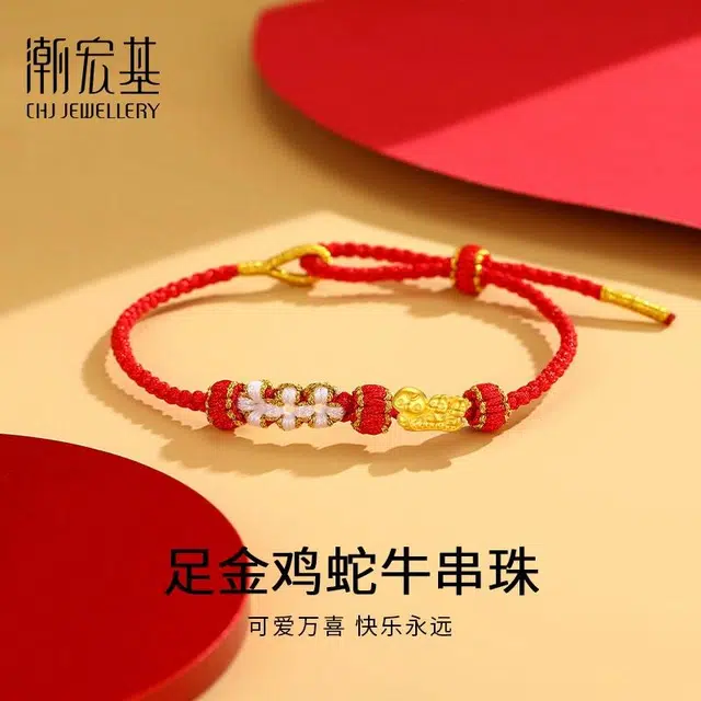 潮宏基 三宝串珠  新中式国潮风小众设计高级感 平安吉祥 足金 一口价 黄金手链 女款