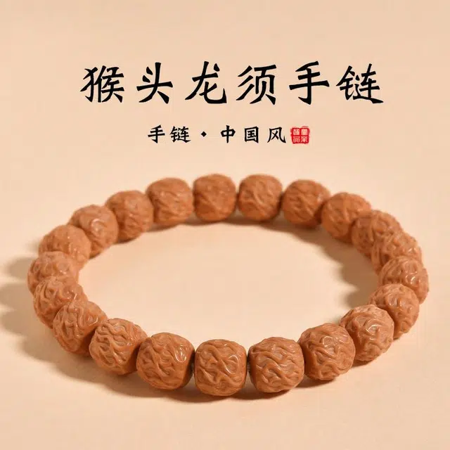灵菲 民族风小众转运文玩 珠子素串 盘玩 新中式中国风平安 猴头核桃 手串 男女同款情侣款