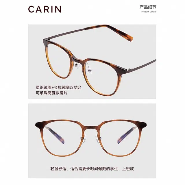 CARIN Jace R