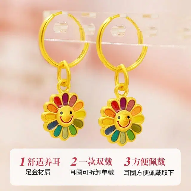 黛若 太阳花真金珐琅彩色养耳洞 足金 一口价 黄金耳环 女款