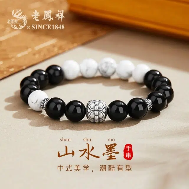 老凤祥 【足银&好事连连】山水墨 福运莲花纳福设计 新中式好运莲莲 黑曜石 手串 男款