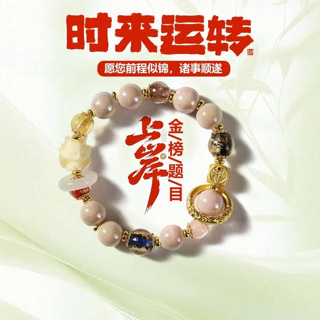 希笛拉 九尾狐粉 桃花转运 有钱花新中式文玩盘玩转运珠手饰#好运 琉璃 手串 男女同款情侣款