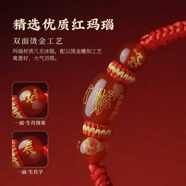 【逢凶化吉】 凤凰涅磐 十二生肖太岁红绳本命年守护平安好运国风新中式手工编织绳小众设计#好运 玛瑙 手链 女款