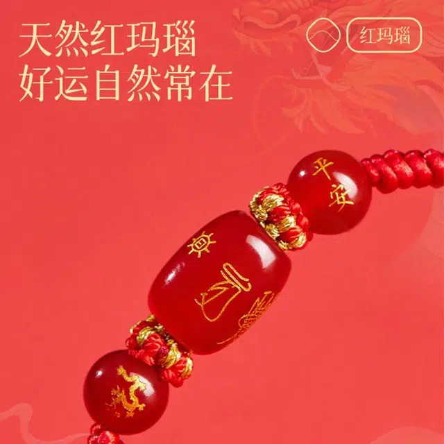 【逢凶化吉】 凤凰涅磐 十二生肖太岁红绳本命年守护平安好运国风新中式手工编织绳小众设计#好运 玛瑙 手链 女款