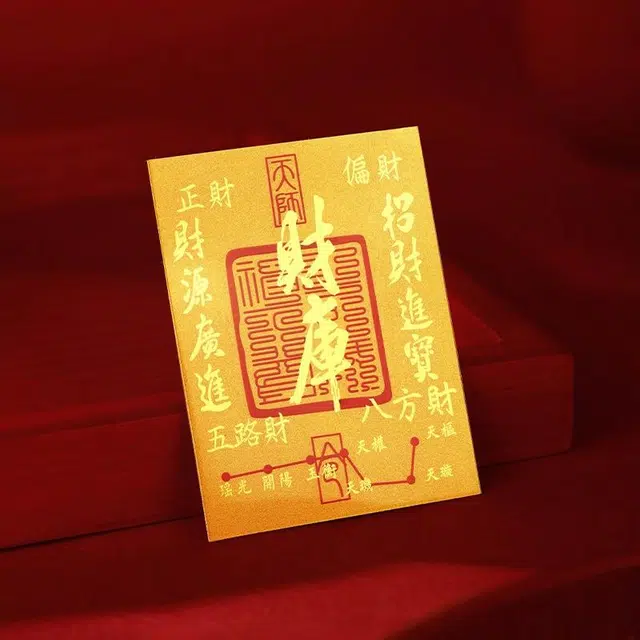 金六福吉祥 诸事【顺】意手机贴 新中式诸事皆顺招财暴富暴美暴好运正缘旺桃花高档装饰 #好运 镀金 手机贴 男女同款情侣款