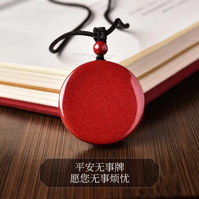 【平安无事】 灵菲 高含量紫金砂圆形无 事牌 小众新中式转运珠 蛇年本命年招财转运福气#好运 再造辰砂朱砂 项链 男女同款情侣款