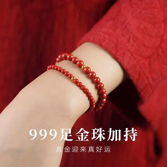 芳缘小傅 帝王砂转运本命年护身符鸿运#好运 朱砂 手串 男女同款情侣款