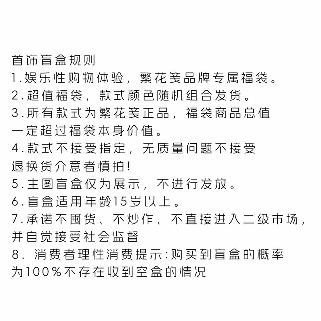 繁花笺 爆闪华子盲盒 粉丝专属 炫彩高光小灯泡 百搭高级 免摘 耳边烟花 合金 耳钉 男女同款情侣款