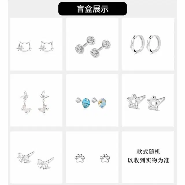 繁花笺 爆闪华子盲盒 粉丝专属 炫彩高光小灯泡 百搭高级 免摘 耳边烟花 合金 耳钉 男女同款情侣款