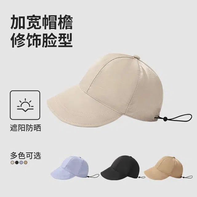 【素颜百搭 修饰脸型】 俞兆林 宽帽檐显脸小户外出行登山运动钓鱼骑行遮脸防紫外线速干透气轻薄太阳帽 可调节聚酯纤维 鸭舌帽 女款