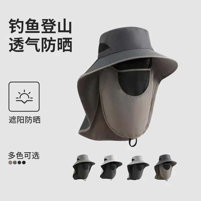 【全面防护】 浪莎 帽子夏季户外出行登山钓鱼徒步露营护颈太阳帽速干透气遮阳防紫外线 面罩可拆卸聚酯纤维 渔夫帽 男女同款情侣款