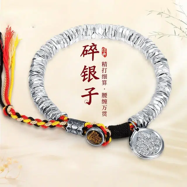 贝戈丽丝 国潮新中式日进斗金盘缠串珠链 生财有道腰缠万贯黄财神编织链 碎碎平安不规则希望圆盘好运 镀银 合金 手链 男女同款情侣款