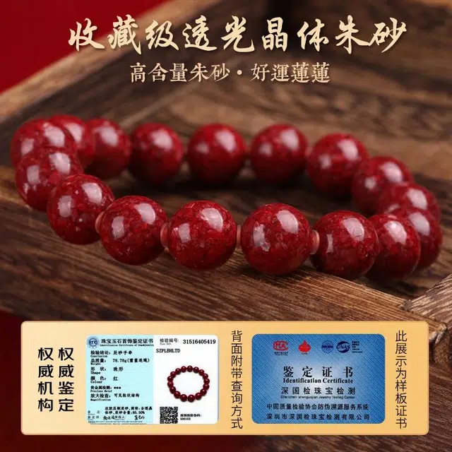 豆蔻时光 国潮新中式小众设计 朱砂 玉石手串 男女同款情侣款