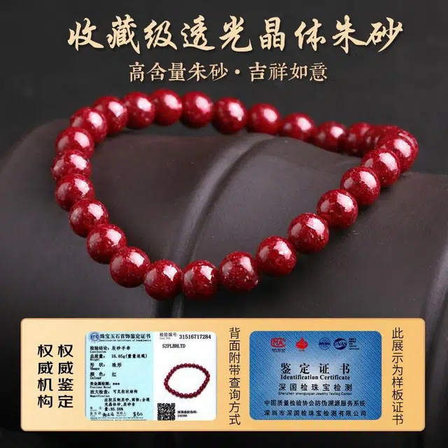 豆蔻时光 扭转乾坤时来运转 新中式国潮好运转运 再造辰砂朱砂 玉石手串 男女同款情侣款