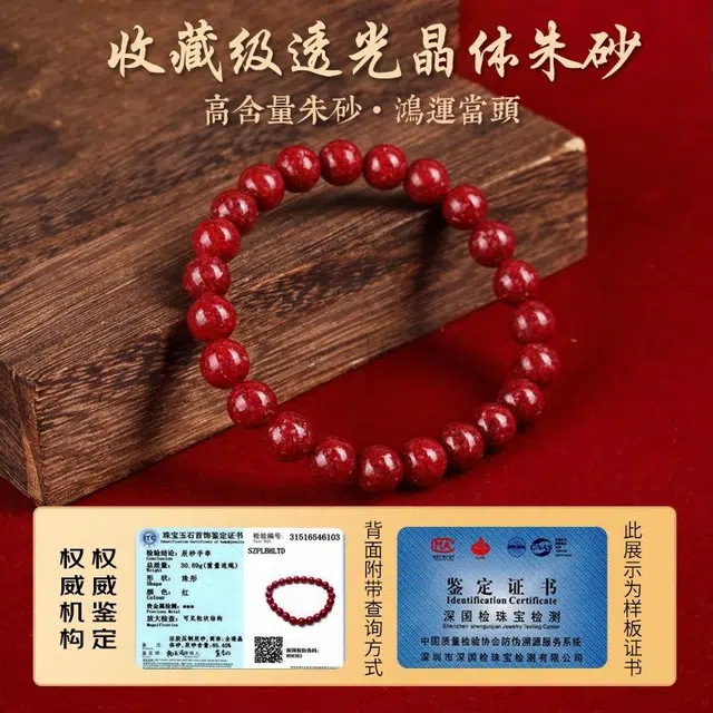 豆蔻时光 扭转乾坤时来运转 新中式国潮好运转运 再造辰砂朱砂 玉石手串 男女同款情侣款