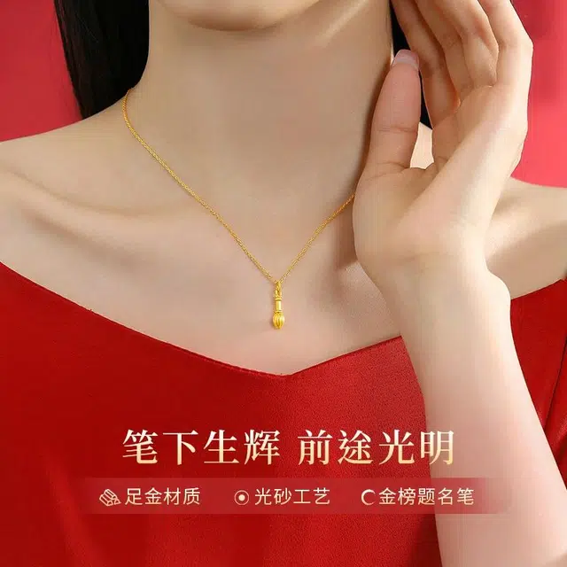完美爱 妙笔生花金榜题名毛笔锁骨链  新中式国潮高中状元转运珠挂坠 考试考研上岸 足金 一口价 黄金项链 女款
