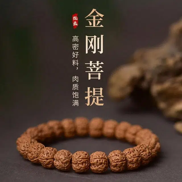 九华山 树王佛珠盘玩招桃花手饰 金刚菩提 手串 男女同款情侣款