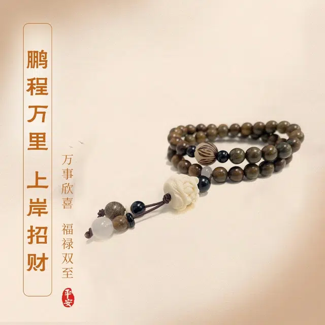 岁月静好 新中式国风小众设计款 典雅简约轻奢温柔森系甜美可爱风手饰 手持盘玩佛珠 诸事顺利#好运 绿檀 手串 男女同款情侣款