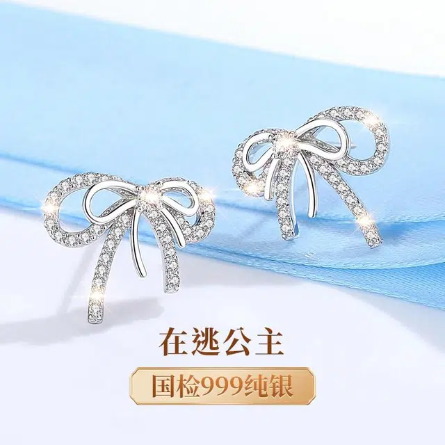 ins 925