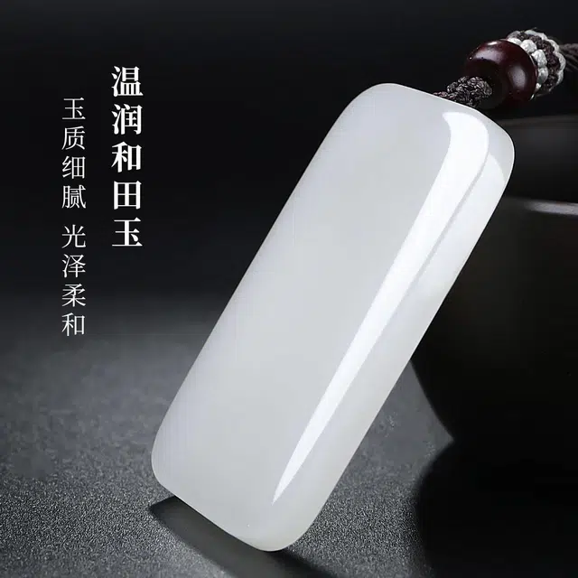 印象眸 平安无事牌 新中式经典简约镜面玉吊坠 和田玉 项链 男女同款情侣款 白玉