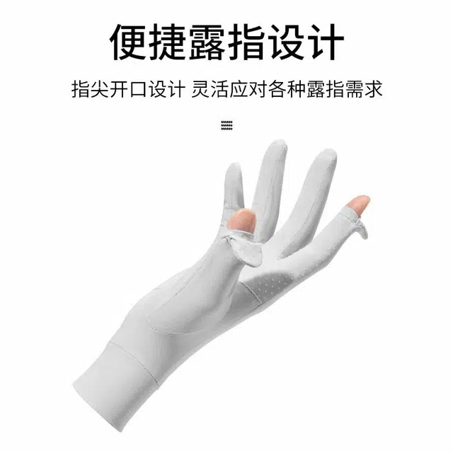 俞兆林 户外出行骑行开车登山钓鱼防滑夏季防紫外线遮阳练车可触屏漏二指冰丝凉感透气薄款 锦纶 防晒手套 女款