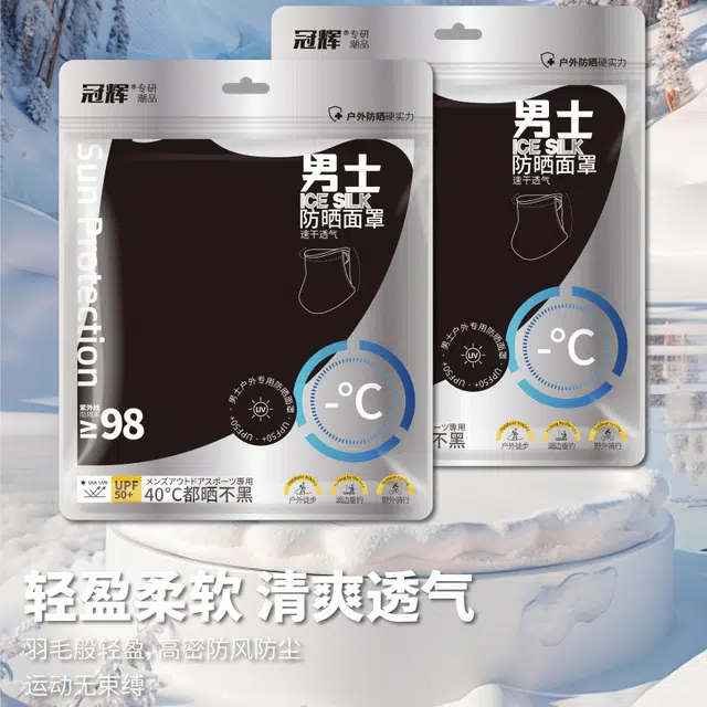 冠辉 夏季遮阳全脸护颈保护轻薄冰感防紫外线护颈围脖一体冰丝骑车脖套 冰凉触肤轻薄透气全面护肤 锦纶 防晒面罩 男女同款情侣款