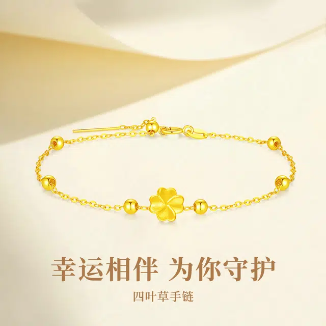 六桂福 福韵金  幸运四叶草精致浪漫甜美纯金叠戴链简约设计轻奢优雅气质高级蛇年本命年转运好运 首饰 手链 男女同款情侣款