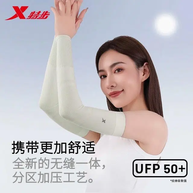 特步 冰丝冰袖护袖套分区加压夏季防紫外线好看开车骑行 锦纶 防晒袖 男女同款情侣款