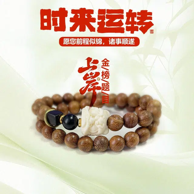 希笛拉 国潮醒狮 时来运转 国风双圈叠戴手饰  诸事顺遂 招财纳福 有钱花新中式文玩盘玩佛珠转运珠 檀木 手串 男女同款情侣款