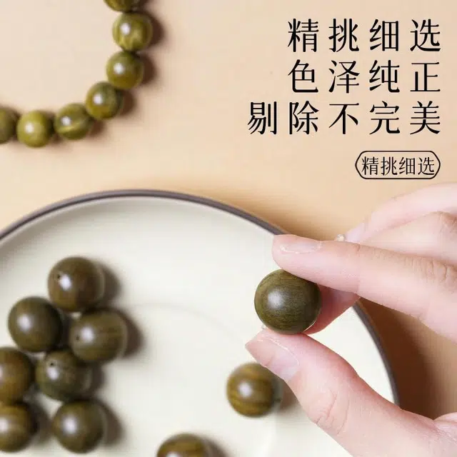 【好运连连】 古木匠 文玩佛珠手持盘玩念珠 转运平步青云 平安喜乐 有钱花招财纳福 一研为定 绿檀 手串 男女同款情侣款