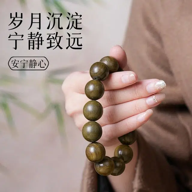 【好运连连】 古木匠 文玩佛珠手持盘玩念珠 转运平步青云 平安喜乐 有钱花招财纳福 一研为定 绿檀 手串 男女同款情侣款