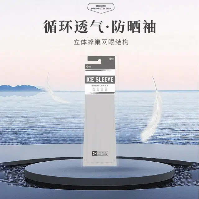 冠辉 凉感户外骑车运动健身休闲抗紫外线冰袖型男冰袖手臂款透气耐磨抗起球 锦纶氨纶 防晒袖 男女同款情侣款
