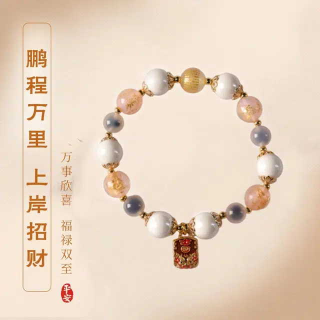 岁月静好 招财福气纳福转运串珠 小众设计国潮复古典雅温柔简约静心 考研考试上岸 前程似锦#好运 琉璃 玉石手串 男女同款情侣款