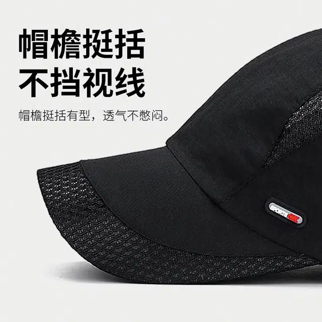 南极人 夏季遮阳防晒棒球帽网眼透气户外登山钓鱼旅游休闲运动太阳帽 轻薄款 鸭舌帽 男款