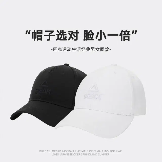 匹克 舒适 透气运动冰袖 两件套 防晒防紫外线 聚酯纤维 鸭舌帽 男女同款情侣款