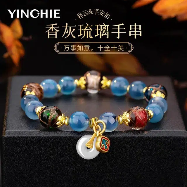 银千惠 新中式幸福圆满平安扣手腕链 国潮祥云流苏平安纳福招财串珠链 小众五彩四季发财轻奢高级感本命年女友首饰 好运 琉璃 手串 女款