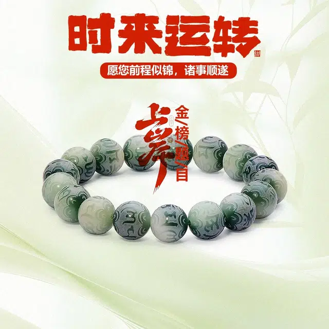 希笛拉 九紫离火六字真言国风佛珠转运招财纳福有钱花 平安喜乐诸事顺利国潮新中式手饰#好运 菩提根 手串 男女同款情侣款
